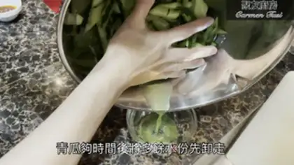 Make Cool cucumber step 4