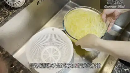 Make Spicy potatoes step 2
