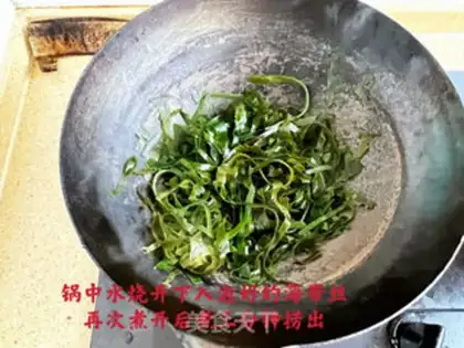 Make Spicy seaweed step 1