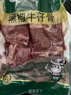 Make Black pepper cowboy bones step 0
