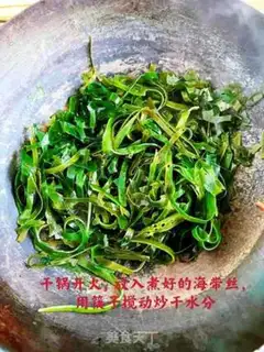 Make Spicy seaweed step 2