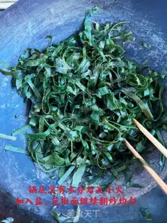 Make Spicy seaweed step 3