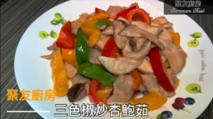 Make Three-coloured apricot mushrooms step 6