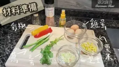 Make A rice cheese loaf step 2
