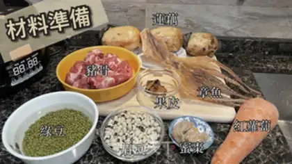 Make Lian octopus hog soup step 0