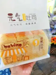 Make Milky cotton toast step 35