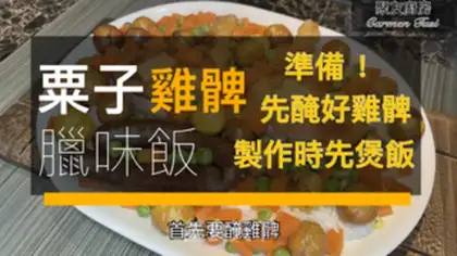 Make Chicken chicken rice step 0