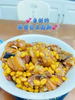 Make Honey Bean Pigfoot step 6