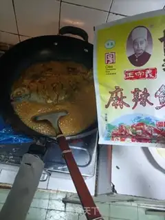 Make Red-burned mackerel step 15