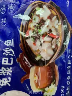 Make Fat intestine fish step 0