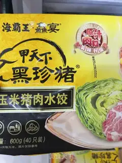Make Dry dumplings step 0