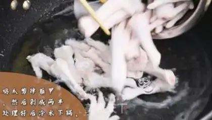 Make Porridge chicken claws step 2