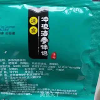 Make Surfing cucumbers step 2