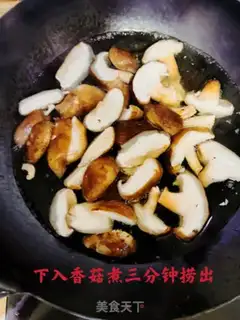 Make Fried mushrooms step 1