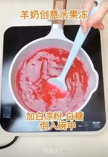 Make Sheep and powder step 1