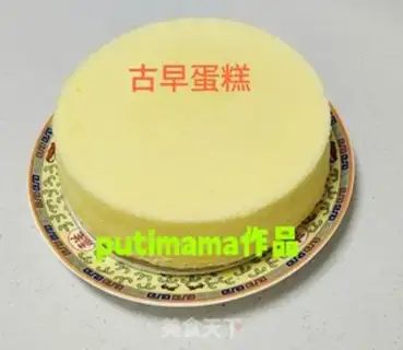Make Cake step 18