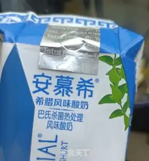 Make Cream Fuji shake step 4