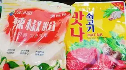 Make Spicy Ming step 1