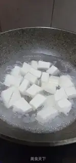 Make ♪ Burned tofu ♪ step 3