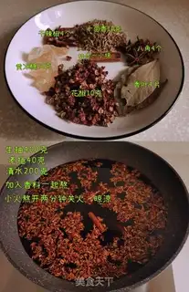 Make Soy sauce step 1