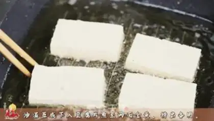 Make Shrimp tofu step 4