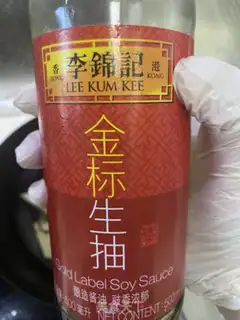 Make Soy sauce step 11