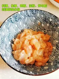 Make ♪ ♪ A pineapple chicken ♪ step 1
