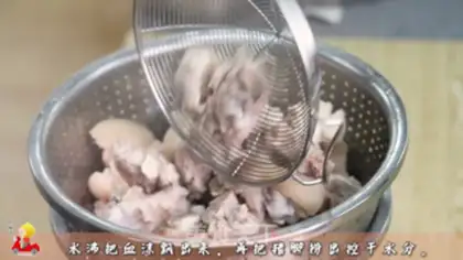 Make Pig feet step 0