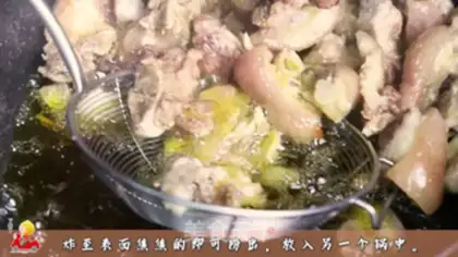 Make Pig feet step 1