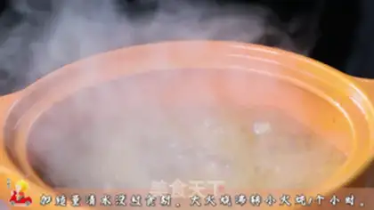 Make Pig feet step 3
