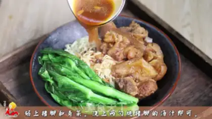 Make Pig feet step 5