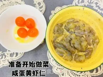 Make Salted egg yogurt step 3