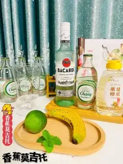 Make Banana Mojito step 0