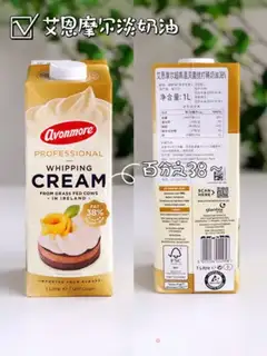 Make Half a circle cake from Shirakawa air step 3