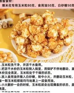 Make Popcorn step 0