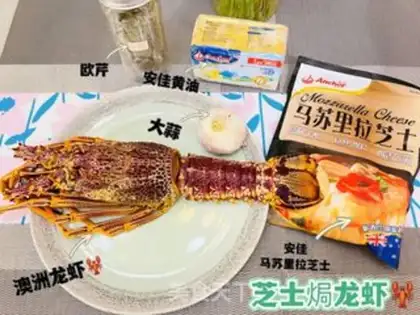 Make Cheese lobster step 0