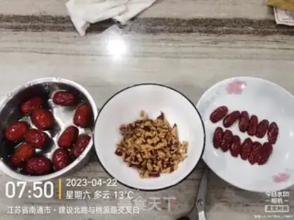 Make "Red rice date cake." step 0