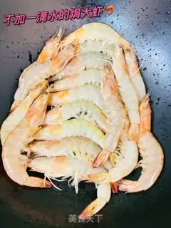 Make Shrimp step 1