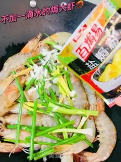 Make Shrimp step 2