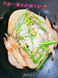 Make Shrimp step 3