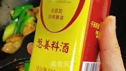 Make Yellow chicken step 10