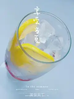 Make Blueberry lemon tea step 7