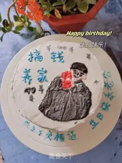 Make Birthday cake step 7