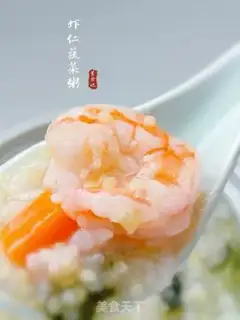 Make Shrimp and vegetable congee step 11