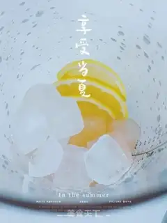 Make Bronco-cracker lemon tea step 2