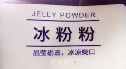Make Coke ice powder step 1