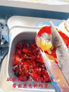 Make Vacuate the lobster step 7