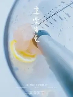 Make Ice lemonade step 1