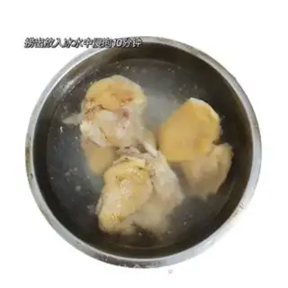 Make Pelican chicken step 1
