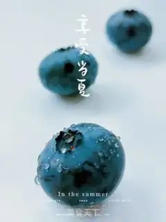 Make Blueberry lemon tea step 2